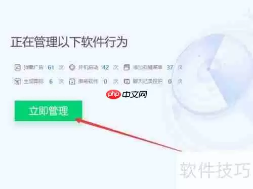 笔记本电脑软件权限管理指南