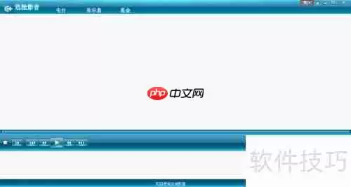 迅驰影音查看当前使用版本号的方法