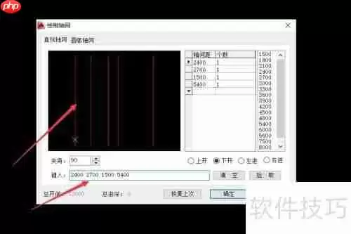 天正电气2014绘制轴网教程