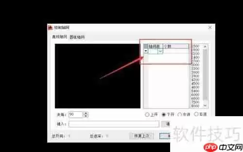 天正电气2014绘制轴网教程