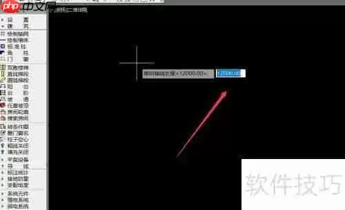 天正电气2014绘制轴网教程