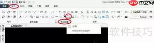 CAXA CAD电子图板中齿形的绘制方法