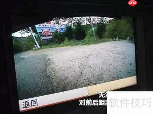 倒车视频影像系统选购指南