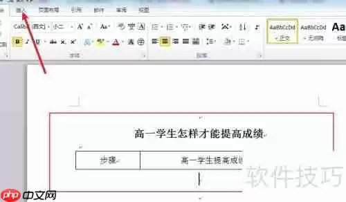 高一学生提高成绩的几种有效方法