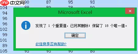 excel如何删除重复项?excel删除重复项的方法