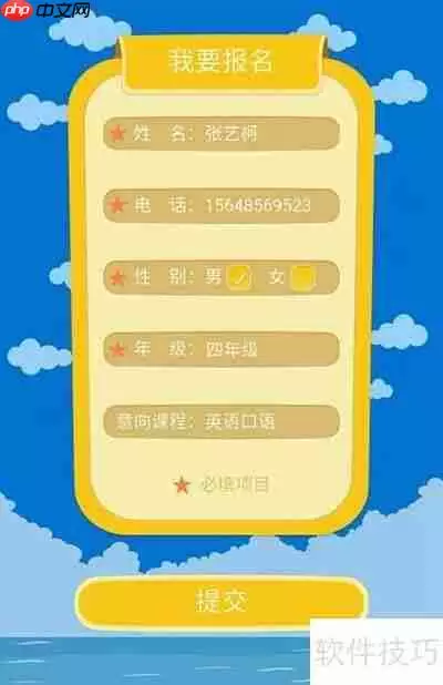 校管家学校管理软件:学习秀操作流程指南