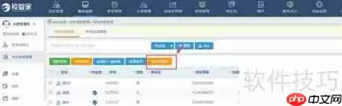 校管家学校管理软件:学习秀操作流程指南