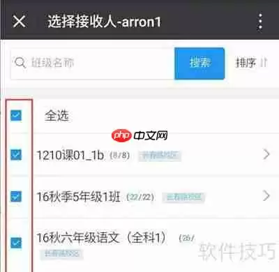 校管家学校管理软件:学习秀操作流程指南