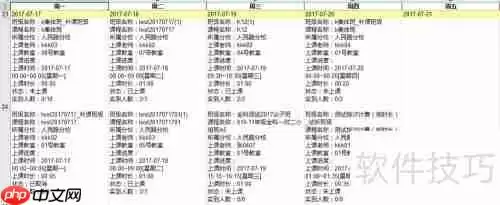 校管家学校管理软件:学习秀操作流程指南