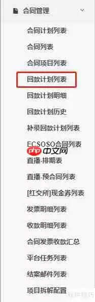 MMGS系统中合同的创建方法
