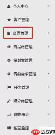 MMGS系统中合同的创建方法