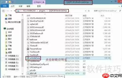 腾讯电脑管家手机管理软件使用指南