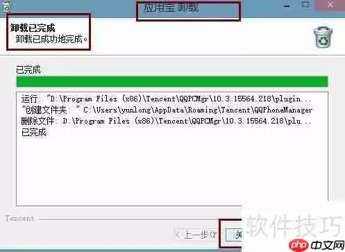 腾讯电脑管家手机管理软件使用指南