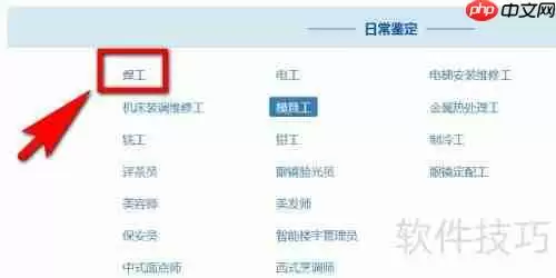 考焊工证需要满足什么条件？