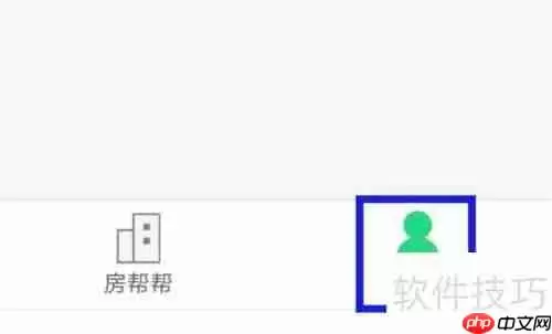 房帮帮经纪的用户协议如何查找