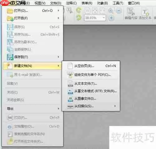 用PDF编辑器制作试卷样板的方法步骤