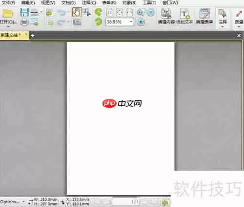 用PDF编辑器制作试卷样板的方法步骤