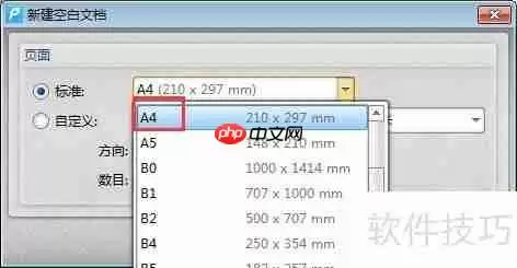 用PDF编辑器制作试卷样板的方法步骤