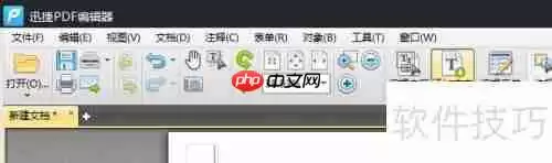 用PDF编辑器制作试卷样板的方法步骤