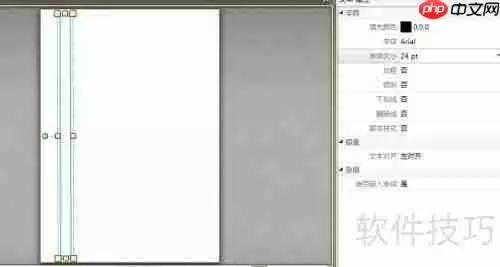 用PDF编辑器制作试卷样板的方法步骤