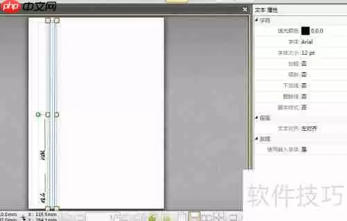 用PDF编辑器制作试卷样板的方法步骤