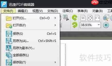 用PDF编辑器制作试卷样板的方法步骤