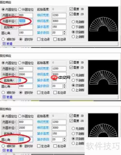 天正建筑2014版圆弧楼梯设计方法