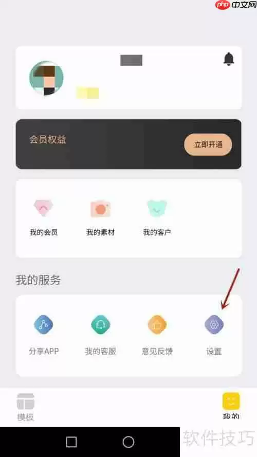 动画工场账号注销指南