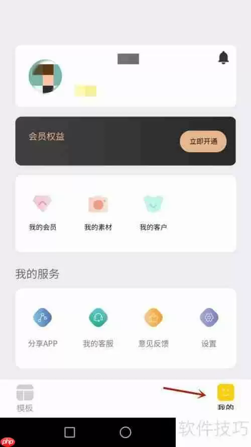 动画工场账号注销指南