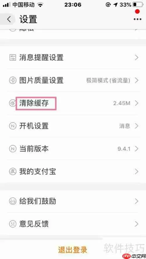阿里巴巴清除缓存的方法总结