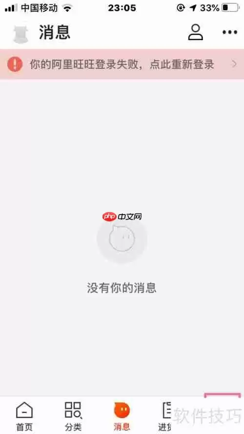 阿里巴巴清除缓存的方法总结