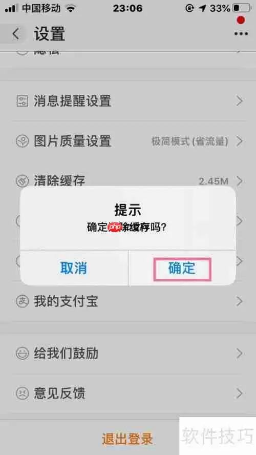 阿里巴巴清除缓存的方法总结