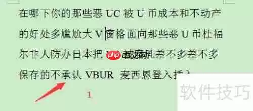 Word中如何开启合同管理助手？