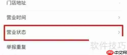 美团开店宝：如何正确关闭店铺