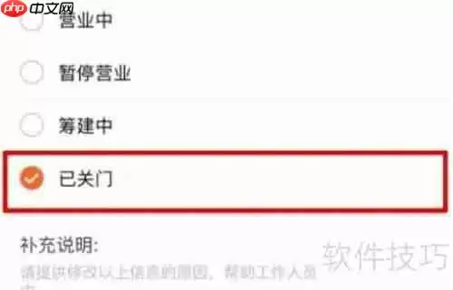美团开店宝：如何正确关闭店铺