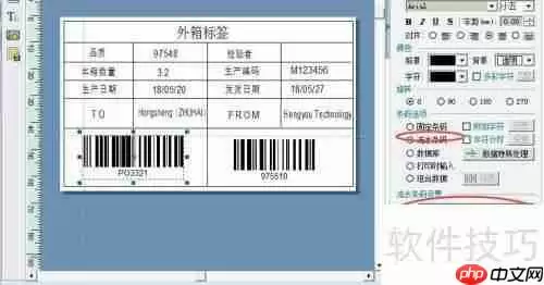 外箱条码标签制作：标签条码打印软件应用