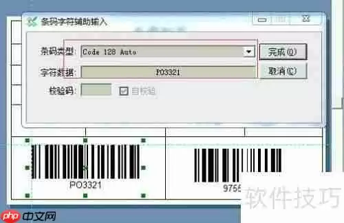 外箱条码标签制作：标签条码打印软件应用