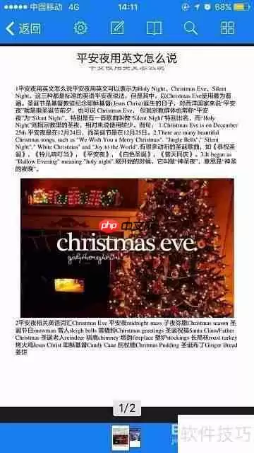 福昕PDF阅读器中文版下载