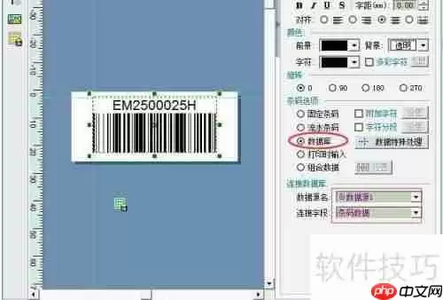 条码打印软件中Excel打印范围的设置方法