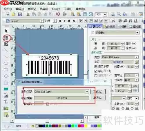 条码打印软件中Excel打印范围的设置方法
