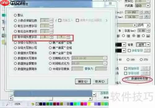条码打印软件中Excel打印范围的设置方法