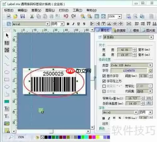 条码打印软件中Excel打印范围的设置方法