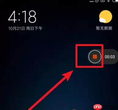 小米MIX4怎么录屏