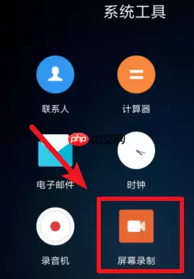 小米MIX4怎么录屏