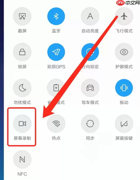小米MIX4怎么录屏
