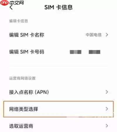 小米11怎么开启5G网络