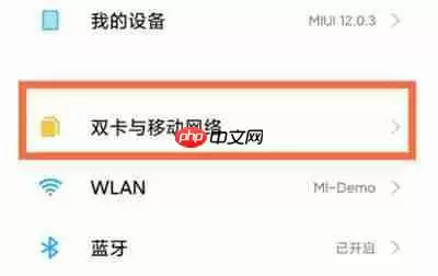 小米11怎么开启5G网络