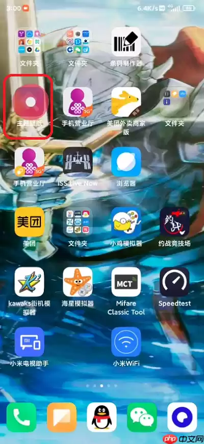 小米12桌面壁纸怎么滚动