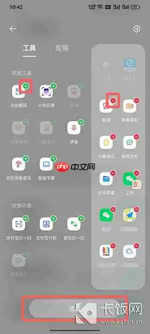 coloros12怎么设置智能侧边栏小程序