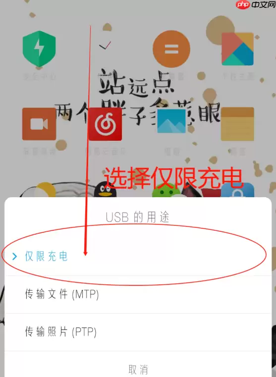 关于台式电脑共享手机网络的方法说明，欢迎转发